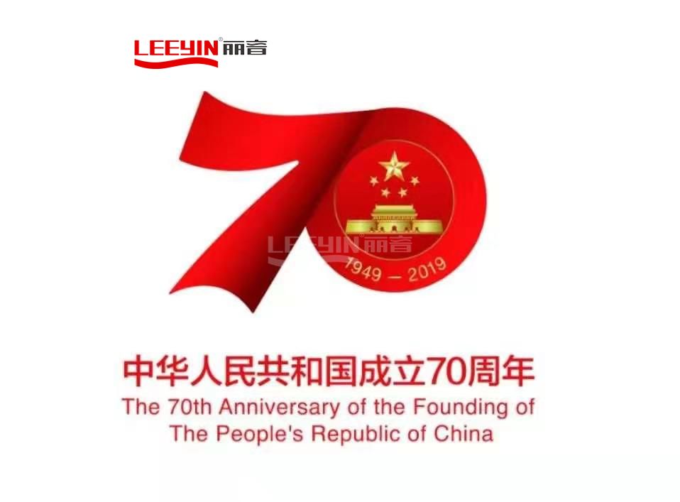 Celebrating the 70th anniversary of the China Peoples Republic 