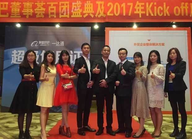 Leeyin Team at Alibaba Awards Ceremony